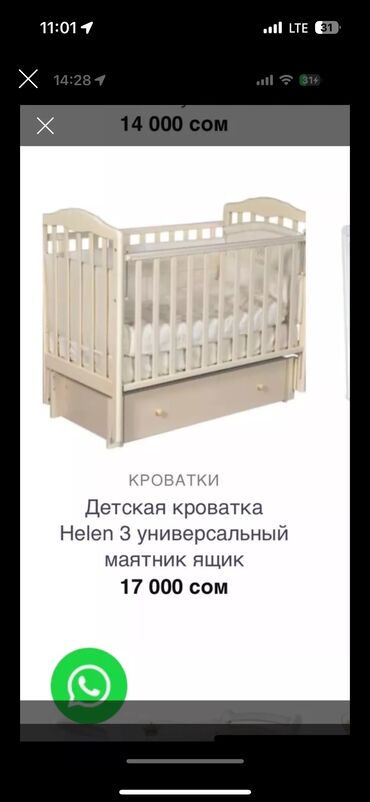 модульная мебель: Продаю детскую кровать производитель Россия (белая береза ) имеется
