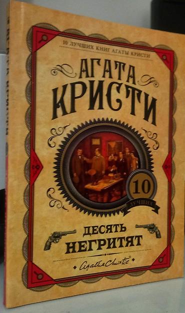 Книги и журналы: Детектив, На русском языке, Новый, Самовывоз — 4
