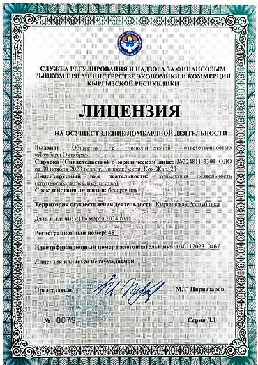 285 65 18: Автоломбард | Кредит, Займ | Без поручителей — 3
