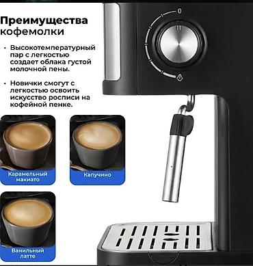 делонги кофемашина: Рожковая кофеварка SOKANY - Тип: полуавтоматическая рожковая — 6