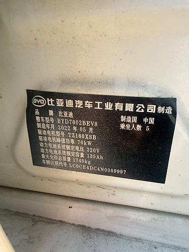 320: BYD E2: 2022 г., 7 л, Робот, Электромобиль, Хэтчбэк — 4
