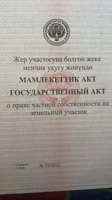 купить дом кыргызстан: Үй, 140 кв. м, 5 бөлмө, Менчик ээси, Евро оңдоо