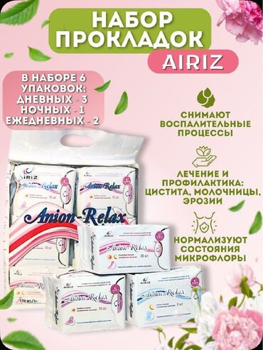 день ночь: 🌸 Прокладки «День и Ночь» — надёжная защита 24/7 ☀️ Днём — незаметны
