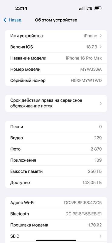 Уюлдук телефондор жана аксессуарлар: 📱 iPhone 16 Pro Max 256 ГБ — АКБ 92% Продаю Apple iPhone 16 Pro Max — 4