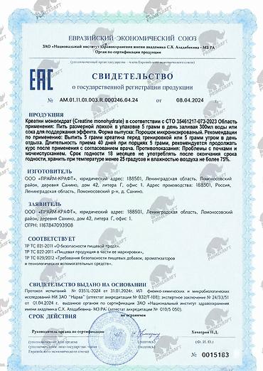 коллекционные карты: ОРИГИНАЛ🇷🇺 Ассаламу Алейкум, оригинальный креатин прямая поставка с — 2