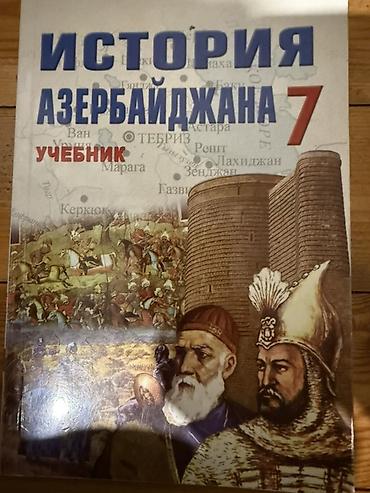 Школьные учебники: Məhsul: “İstoriya Azerbaydjana – 7” (rus dilində dərslik) Təsvir: - — 1