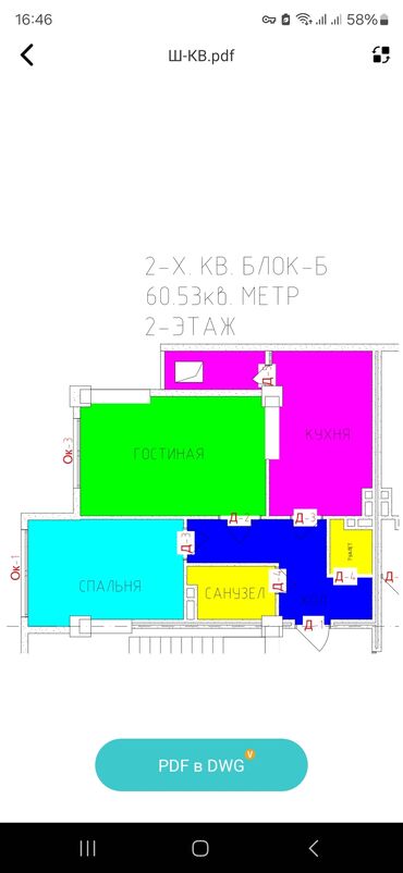 квартира 2х комнатная: 2 комнаты, 60 м², Индивидуалка, 2 этаж, ПСО (под самоотделку)