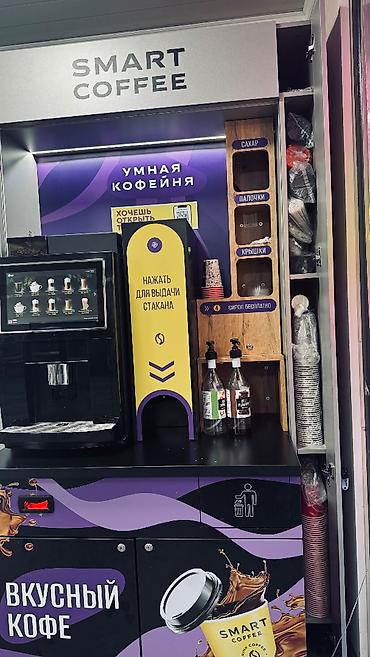 кофейник: Под бизнес Продам "УМНУЮ КОФЕЙНЮ" SMART COFFEE - 24 НАПИТКА Запускай — 4
