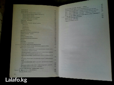 орт книжки: Книга неврапатология можно по вот сапу — 3