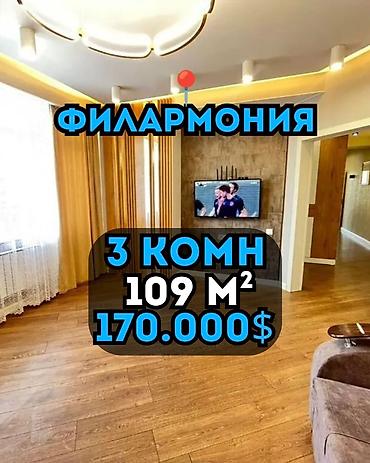 3 комнаты, 109 м², Филармония Элитка, 4 этаж, Дизайнерский ремонт