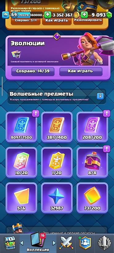Digər aksesuarlar: Diqqet! Qiymet Razilaşma yolu iLe satilacaq. Clash Royale oyun hesabı — 4