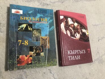 английский язык 7 класс абдышева гдз стр 15: Кыргыз тили, 7-класс, Жаңы, Өзү алып кетүү