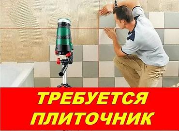 укладка плитки в ванной цена за м2: Требуется плиточник Ищем специалиста по укладке керамической плитки — 1