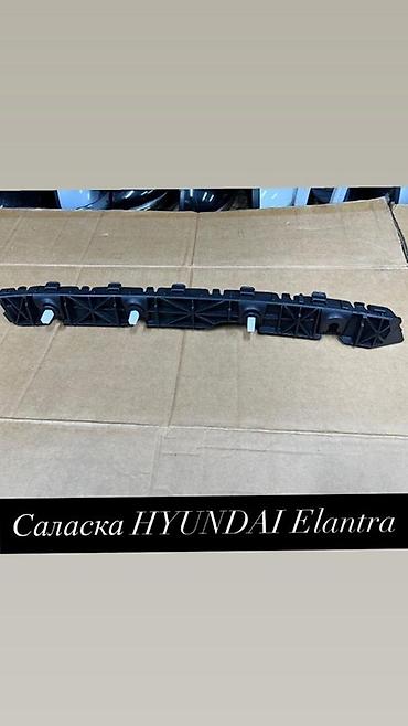 Бампер и комплектующие: Накладка на бампер Hyundai, Новый — 4