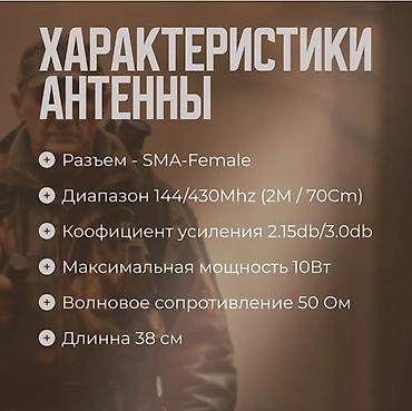 радиолы: 📡 АНТЕННА ДЛЯ РАЦИИ NAGOYA NA-771 (38 см, гибкая, усиление сигнала) 📏 — 2