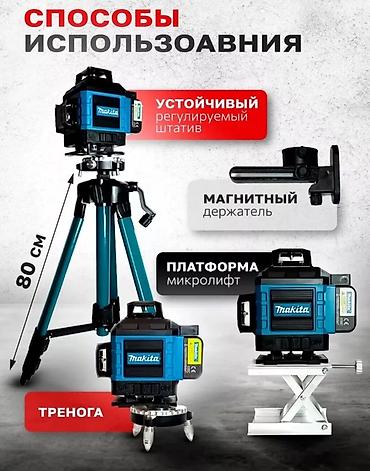 магнитная стойка: Лазерный уровень Makita с несколькими вариантами установки и — 1
