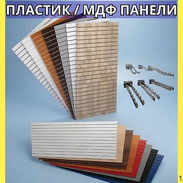 Рохли: Комплектующие для торговых панелей с пазами В ассортименте — 8