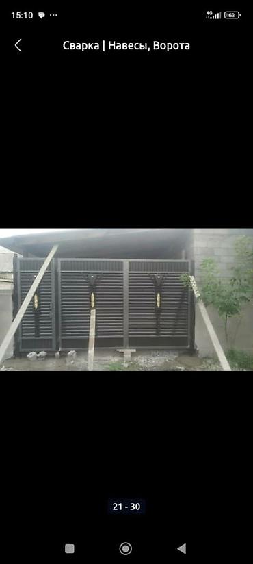 Сварка: Сварка | Тапчаны, Ворота, Навесы Доставка, Гарантия — 4