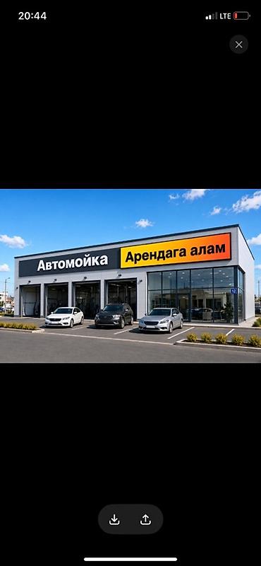 Услуги мойки авто | Мойка кузова