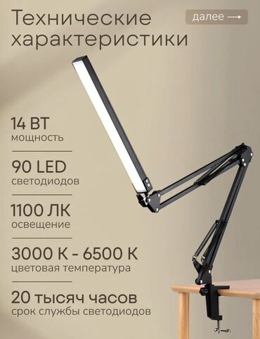 флипчарты rexel с дополнительными планками: Лампа Үстөлгө коюлуучу, Минималдуулук, Үстөлгө коюлуучу, Жаңы