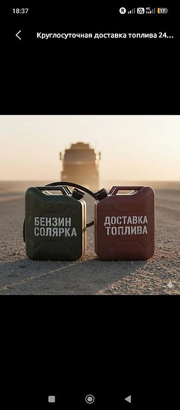 sprinter 4 4: Круглосуточная помощь на дороге: топливо и запуск авто. - Доставка — 2