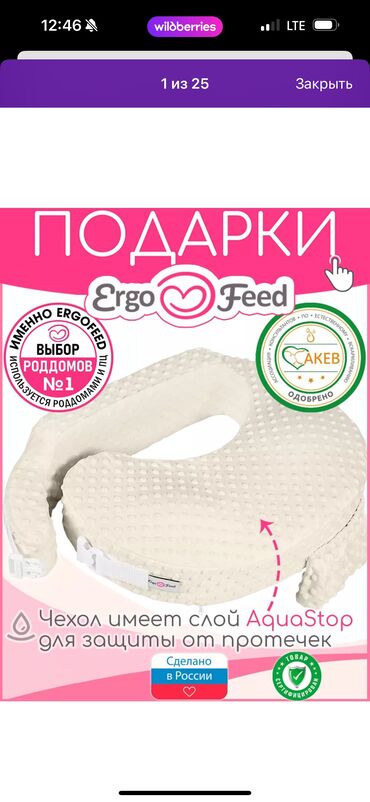 молокоотсос цена: Новый