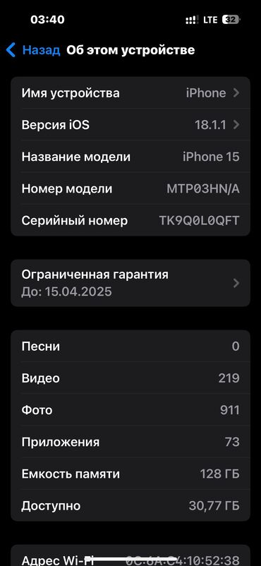 Apple iPhone: IPhone 15, Скидка 10%, Б/у, 128 ГБ, Черный, 89 %