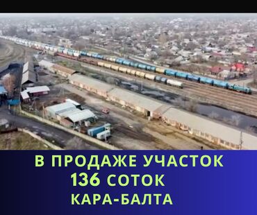 колмо баят квартира: 136 соток, Для бизнеса, Договор купли-продажи, Красная книга