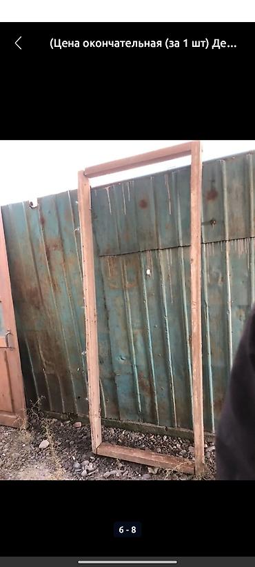 Дверные коробки: Цена за штуку, в наличии. Деревянные дверные коробки для — 3