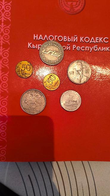 Монеты: Набор разноплановых монет и жетонов (6 шт.): - Россия: 5 рублей 1998 — 2