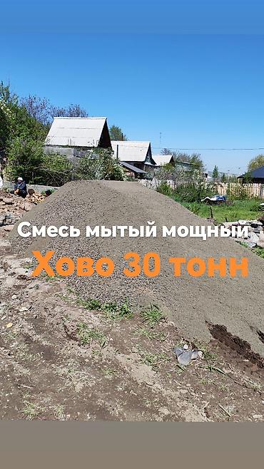 Отсев, Для фундамента, Оптом, В розницу, Хово