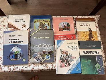 школьники сливы: Комплект школьных учебников для 5 класса (КР) Состав набора по фото — 2