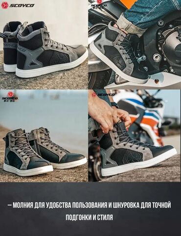 Шлемы: Мотоботинки, Новый, Самовывоз, Платная доставка