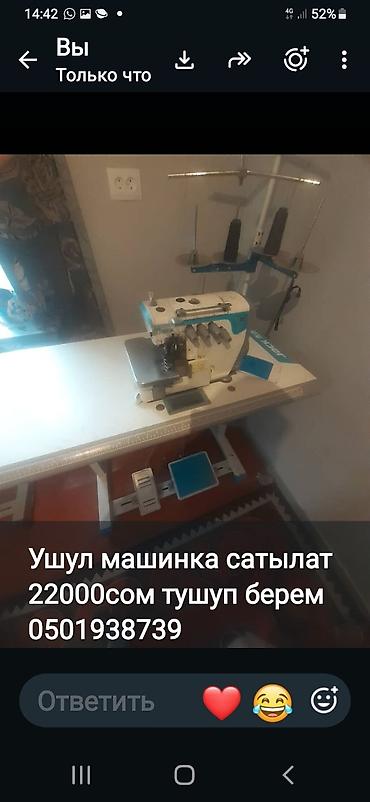 Бизнес үчүн жабдуулар: 4 жиптүү, Бар — 3