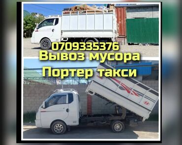 детские манежи в бишкеке: Porter, жүк ташуучу жумушчусу менен