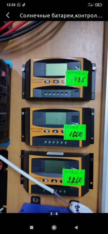 Солнечные панели: Солнечные панели: 30ватт моно(54*45)-2600сом 50ватт — 6