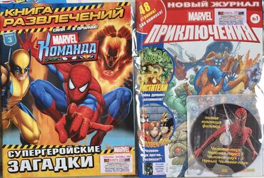 Детские книги: Книги подарочные !!! Книги- комиксы Марвелл ДС Школа Монстров — 10