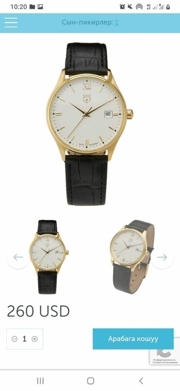 продаю женские часы: Швейцарские брендовые женские часы и блерик сатылат, жаны