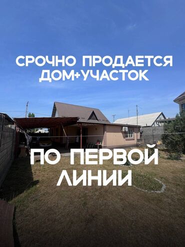 Продажа домов: Дом, 65 м², 4 комнаты, Агентство недвижимости, Евроремонт