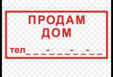 каракол пристань дом: Дом, 200 м², 6 комнат, Собственник, Старый ремонт