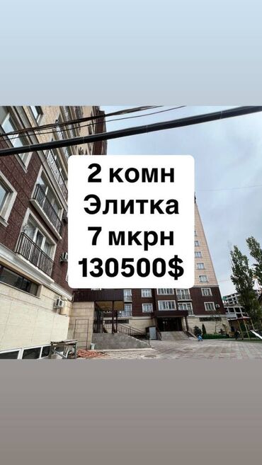 срочно продажа квартира г кызыл кыя микрорайон: 2 комнаты, 77 м², Элитка, 4 этаж, Евроремонт