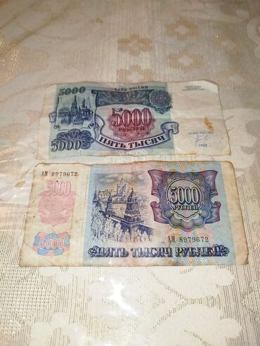 Əskinaslar: Məhsul: SSRİ kağız pulları dəsti Tərkib: - 1 rubl banknotları (2 — 10