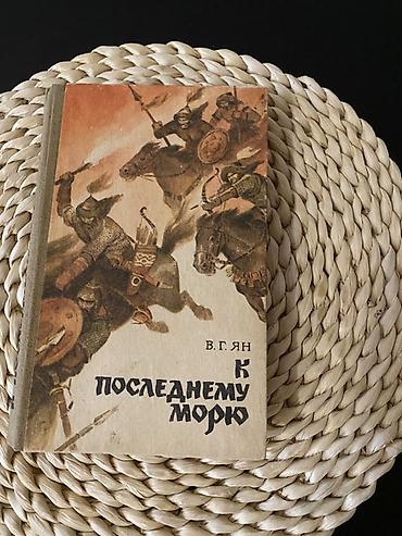 Китептер жана журналдар: Классика, Орус тилинде, Колдонулган, Өзү алып кетүү, Акылуу жеткирүү — 9