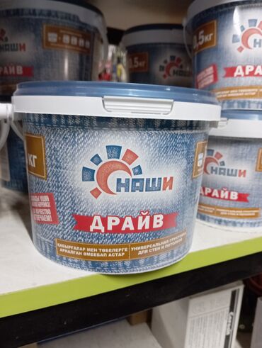Другие инструменты: Универсальная грунтовка "Наши Драйв" в ведре с дизайном под джинсовую