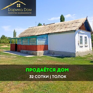 красный строител: Дом, 70 м², 3 комнаты, Агентство недвижимости