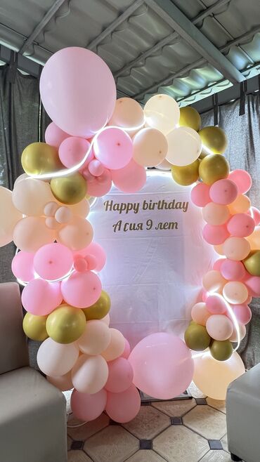 Организация мероприятий: Организация мероприятий | Оформление мероприятий — 4