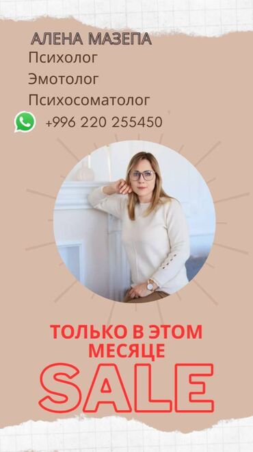 психологическое консультирование и психотерапия: Врачи | Психолог | Консультация
