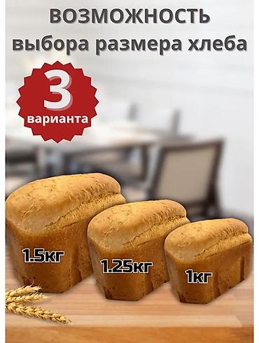 Хлебопечки: Хлебопечь с функцией приготовления йогурта Особенности: - — 5