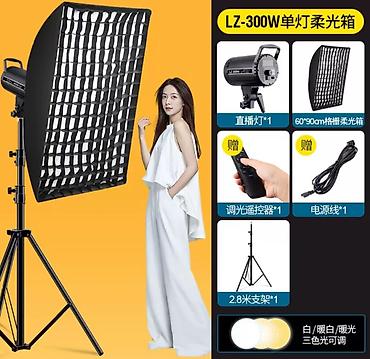 ring light: 🥰🥰🥰Осветительный комплект LZ-300W для фото/видео и стриминг Состав — 2