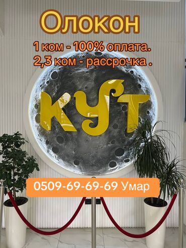 продается 2 ком квартира: Строится, Элитка, 1 комната, 40 м²